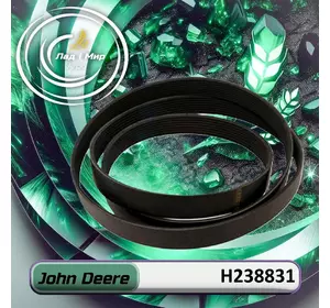 Пас H238831, 87402830, 90413092, R228566, 8PK2080, 0285316 до техніки John Deere Пас H238831, 87402830, 90413092, R228566, 8PK2080, 0285316 до техніки John Deere