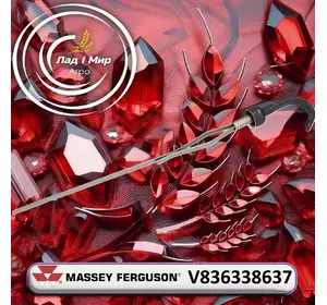 Щуп, показчик рiвня V836338637 до комбайна Massey Ferguson Щуп, показчик рiвня V836338637 до комбайна Massey Ferguson