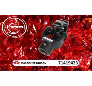 Шарнір 71419423 універсальний розгрузочного шнека на техніку Massey Ferguson Шарнір 71419423 універсальний розгрузочного шнека на техніку Massey Ferguson