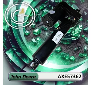 Актуатор AXE57362, AH170291, AH160107 до техніки John Deere Актуатор AXE57362, AH170291, AH160107 до техніки John Deere