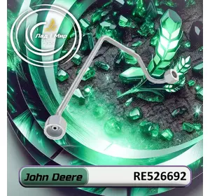 Паливопровід RE526692 до техніки John Deere Паливопровід RE526692 до техніки John Deere