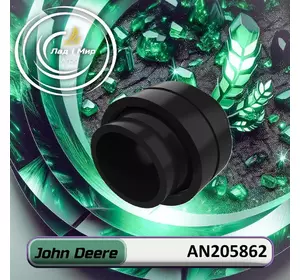 Втулка AN205862 до техніки John Deere Втулка AN205862 до техніки John Deere
