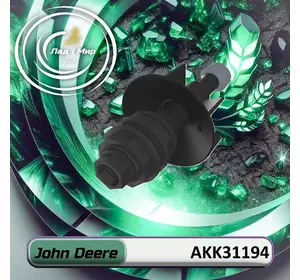 Форсунка AKK31194, AN206581 до техніки John Deere Форсунка AKK31194, AN206581 до техніки John Deere