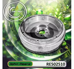 Маховик RE502510 до техніки John Deere Маховик RE502510 до техніки John Deere