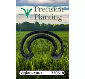 Ущільнення висіваючого апарату 730518, 730004, 730513 Precision Planting Ущільнення висіваючого апарату 730518, 730004, 730513 Precision Planting