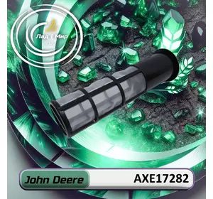 Сітка фільтр AXE17282 до техніки John Deere Сітка фільтр AXE17282 до техніки John Deere