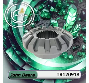 Шестерня конічна TR120918, VPJ8261, R237713, R133149 до техніки John Deere Шестерня конічна TR120918, VPJ8261, R237713, R133149 до техніки John Deere