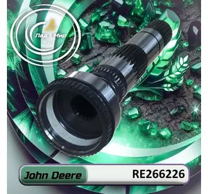 Вал RE266226, RE215332, RE244779 до техніки John DeereВал RE266226, RE215332, RE244779 до техніки John Deere Компанія John Deere одна з самих популярних та відомих серед виробників запчастин до сільг Вал RE266226, RE215332, RE244779 до техніки John DeereВал RE266226, RE215332, RE244779 до техніки John Deere Компанія John Deere одна з самих популярних та відомих серед виробників запчастин до сільг