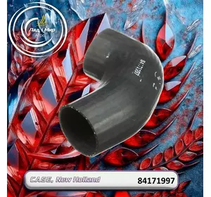 Патрубок 84171997 до техніки Case, New Holland Патрубок 84171997 до техніки Case, New Holland