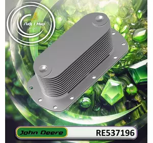 Радіатор RE537196 до техніки John Deere Радіатор RE537196 до техніки John Deere
