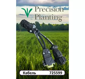 Кабель з фішками 725599 до сівалок Precision Planting Кабель з фішками 725599 до сівалок Precision Planting