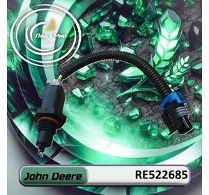 Датчик RE522685 до техніки John Deere Датчик RE522685 до техніки John Deere