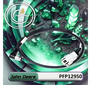 Кабель електричний PFP12950 до техніки John Deere Кабель електричний PFP12950 до техніки John Deere
