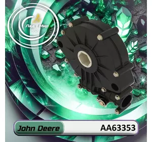 Редуктор AA63353 до сівалок John Deere Редуктор AA63353 до сівалок John Deere