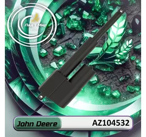 Актуатор, пускач AZ104532 до техніки John Deere Актуатор, пускач AZ104532 до техніки John Deere