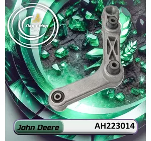 Важіль AH223014 до техніки John Deere Важіль AH223014 до техніки John Deere