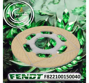 Диск F822100150040 до Fendt Диск F822100150040 до Fendt