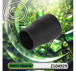 Шланг, патрубок Z104929 до техніки John Deere Шланг, патрубок Z104929 до техніки John Deere