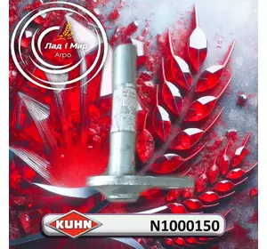 Вал N1000150 до KUHN Вал N1000150 до KUHN