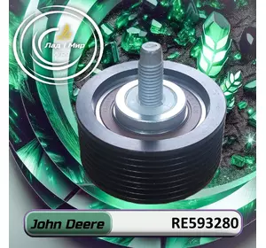 Шків RE593280 до техніки John Deere Шків RE593280 до техніки John Deere