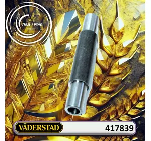 Вісь 417839 до сівалок Vaderstad Вісь 417839 до сівалок Vaderstad
