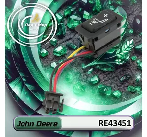 Перемикач RE43451 до техніки John Deere Перемикач RE43451 до техніки John Deere