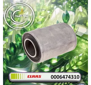 Сайлентблок 0006474310, 18AP003088, 000647431, 000647431.0, 6474310, 647431.0 до Claas Сайлентблок 0006474310, 18AP003088, 000647431, 000647431.0, 6474310, 647431.0 до Claas