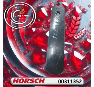 Накінечник лапи вузький правий 00311352 до Horsch Накінечник лапи вузький правий 00311352 до Horsch