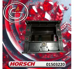 Корпус висівного апарату 01503220 сівалок Horsch Корпус висівного апарату 01503220 сівалок Horsch