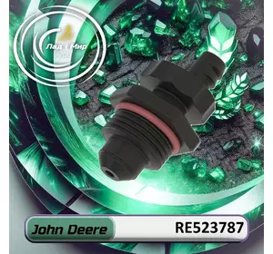Клапан зливний RE523787 до техніки John Deere Клапан зливний RE523787 до техніки John Deere