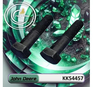 Гвинт з головкою KK54457 до техніки John Deere Гвинт з головкою KK54457 до техніки John Deere