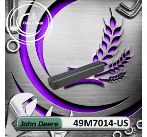 Шпонка вала 49M7014-US, 49M7014 до техніки John Deere ВЖИВАНЕ Шпонка вала 49M7014-US, 49M7014 до техніки John Deere ВЖИВАНЕ