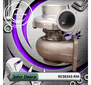 Турбіна RE38343-RM, RE38343, RE38331, A-RE29308, RE31259 до техніки John Deere REMAN Турбіна RE38343-RM, RE38343, RE38331, A-RE29308, RE31259 до техніки John Deere REMAN