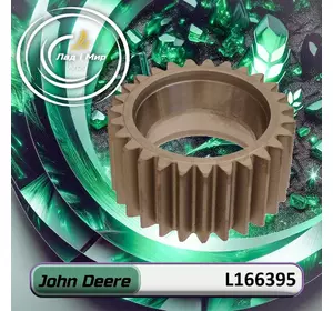 Шестерня, сателіт L166395, L156865 до техніки John Deere Шестерня, сателіт L166395, L156865 до техніки John Deere