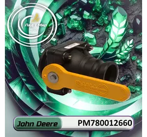 Кран PM780012660, AN206050 до техніки John Deere Кран PM780012660, AN206050 до техніки John Deere