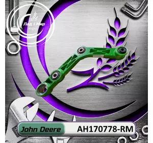 Важiль, кронштейн AH170778, AH170778-RM, AH219846, 18AP011071 до John Deere Reman Важiль, кронштейн AH170778, AH170778-RM, AH219846, 18AP011071 до John Deere Reman
