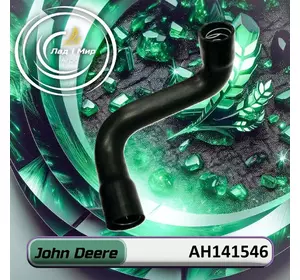 Шланг гідравлічний AH141546, AH138171 до техніки John Deere Шланг гідравлічний AH141546, AH138171 до техніки John Deere