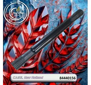 Вал привідний 84440156 до техніки Case, New Holland Вал привідний 84440156 до техніки Case, New Holland