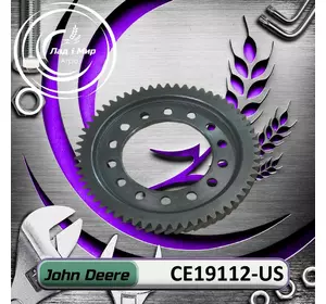 Передача CE19112-US, CE19112 до техніки John Deere ВЖИВАНЕ Передача CE19112-US, CE19112 до техніки John Deere ВЖИВАНЕ