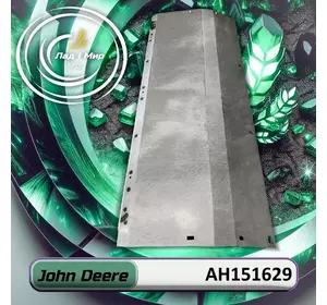 Пластина днища жатки AH151629 до техніки John Deere Пластина днища жатки AH151629 до техніки John Deere