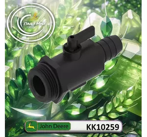 Задвижка з ручним приводом KK10259 до John Deere Задвижка з ручним приводом KK10259 до John Deere
