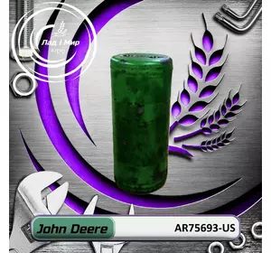 Атенюатор AR75693, R75693-US до техніки John Deere ВЖИВАНЕ Атенюатор AR75693, R75693-US до техніки John Deere ВЖИВАНЕ