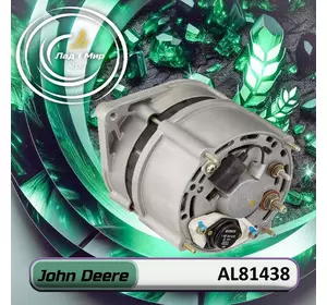 Генератор AL81438, 120484027, AH165975, AZ38462 до техніки John Deere Генератор AL81438, 120484027, AH165975, AZ38462 до техніки John Deere