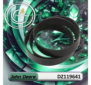 Пас клиновий DZ119641, R503312 до техніки John Deere Пас клиновий DZ119641, R503312 до техніки John Deere