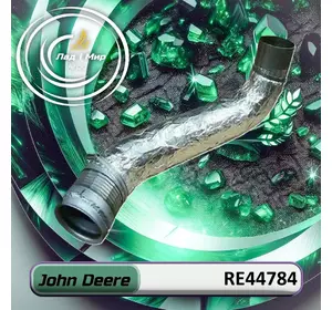 Частина вихлопної труби RE44784 до техніки John Deere Частина вихлопної труби RE44784 до техніки John Deere