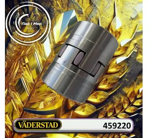 Муфта 459220 до сівалок Vaderstad Муфта 459220 до сівалок Vaderstad