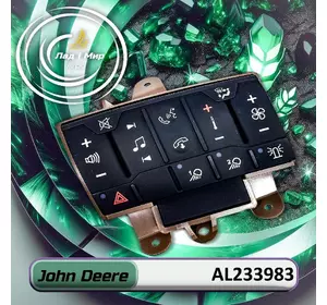 Пульт керування AL233983 до техніки John Deere Пульт керування AL233983 до техніки John Deere