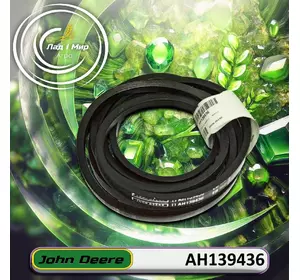 Пас AH139436, 1602150, 227457M1, HC79 до техніки John Deere Пас AH139436, 1602150, 227457M1, HC79 до техніки John Deere