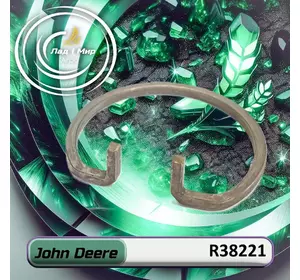 Кільце стопорне R38221 до техніки John Deere Кільце стопорне R38221 до техніки John Deere