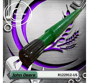 Вал R122912, R122912-US до техніки John Deere ВЖИВАНЕ Вал R122912, R122912-US до техніки John Deere ВЖИВАНЕ